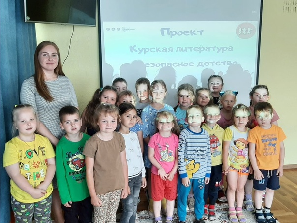 "Курская литература за безопасное детство" "Курская литература за безопасное детство".